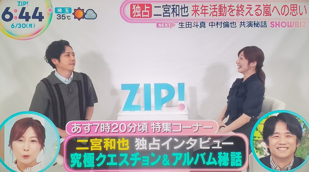 二宮 歌は自分の裁量自分の判断！おれもさみしかった(；▽；)ZIP！♡ニノ