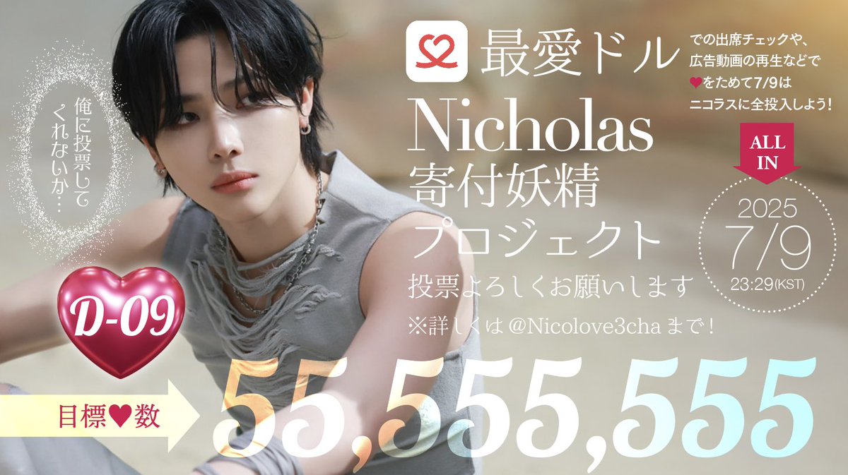 &TEAM &❤︎ ニコラス NICHOLAS 3点セット NICHOLAS | Jpop Wiki | Fandom
