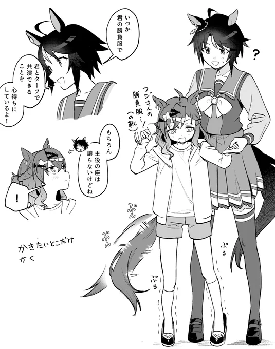 史実年齢差 フジさんにお願いしてフジさんの勝負靴を履かせてもらうちいこポッケ 