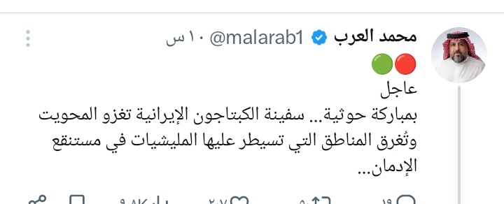 اصحاب المحويت قد معاهم بحر وميناء  
حسب مصدر محمد الهرب  
مثل مطار مارب الدولي  مدري ويش  يشرب هاذا الطبلي
#محمدالعرب #ينهق
