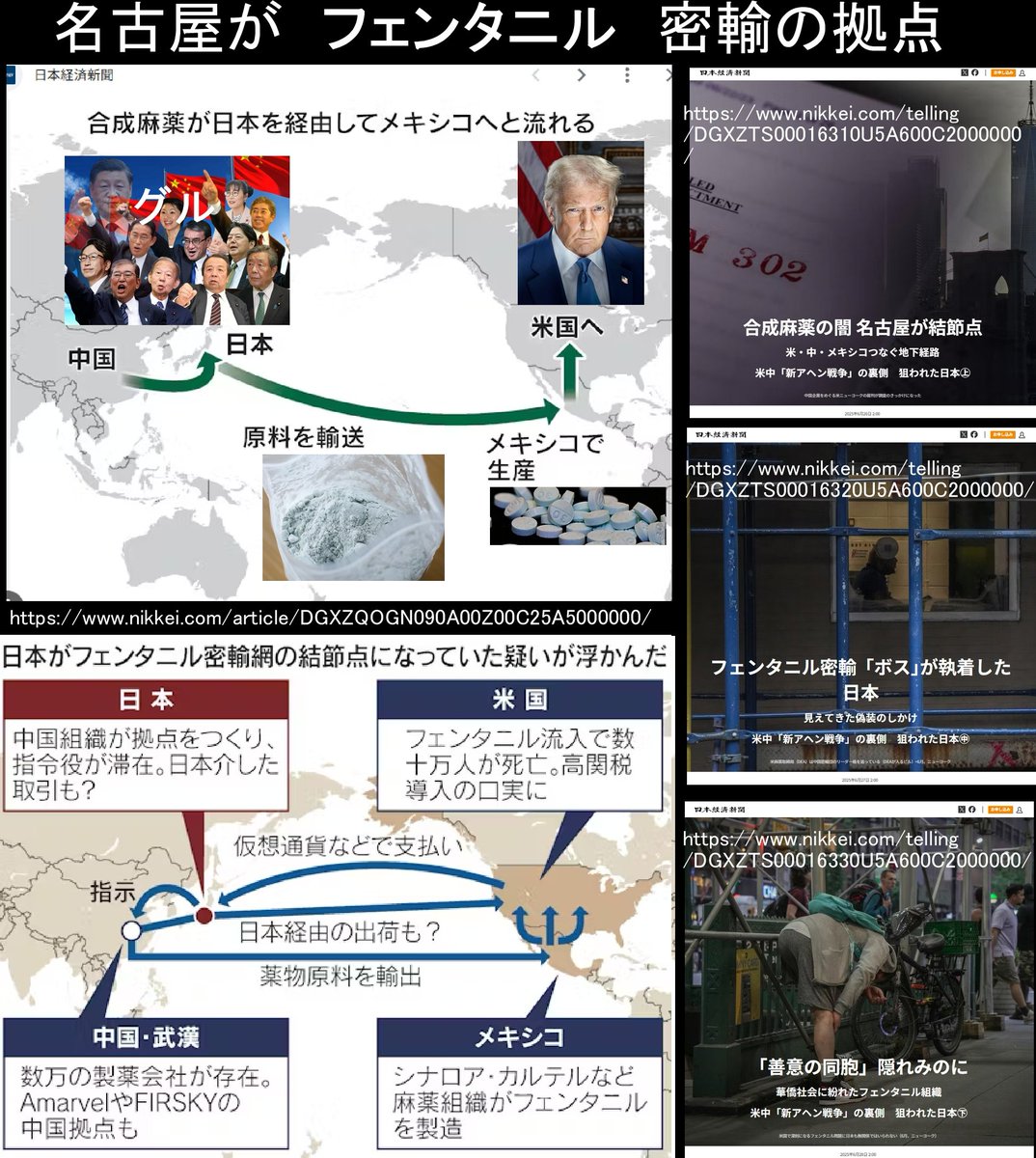【緊急拡散】日本政府に調査能力が無いのではなくアメリカの調査要請を無視して２年間放置していた　業を煮やしたアメリカ政府が参議院選挙直前のタイミングを狙って日経新聞を使って情報リーク