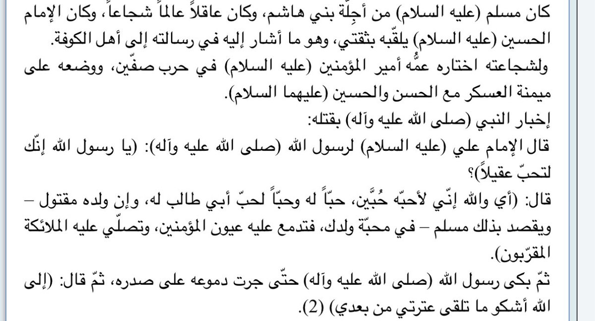 المؤمنون تدمع عينهم على مسلم وتصلي عليه الملائكة المقربون

الأمالي للشيخ الصدوق: 191