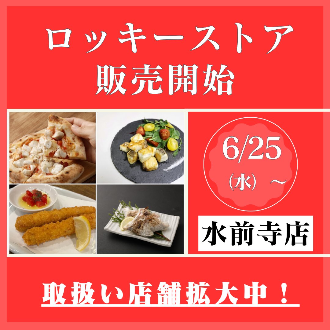 fukunari_'s tweet photo. ✨取扱い店舗拡大中！ ✨
イオンに続き、ロッキーストア熊本水前寺店でもふく成の商品がお買い求めいただけるようになりました！
さらに多くの方々にふく成の商品をお届けできると思うと、私たちも喜びでいっぱいです。

ぜひ、お近くにお立ち寄りの際は、足を運んでみてください！ https://t.co/H3IG1DJTL0