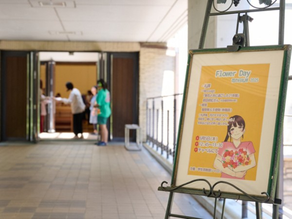 Keisen_Univ's tweet image. 【大日向雅美「学長の部屋」】更新しました
「学長の部屋」2025年6月30日

「Flower Day」（花の日礼拝）のご報告

keisen.ac.jp/blog/president…

#生涯就業力 #恵泉 #FlowerDay #花の日礼拝 #ひまわりの種 #学生宗教部シャロン