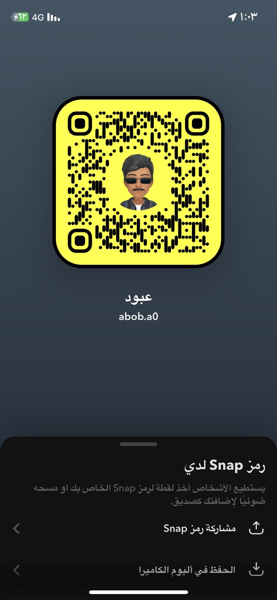 حياكم سنابي الجديد