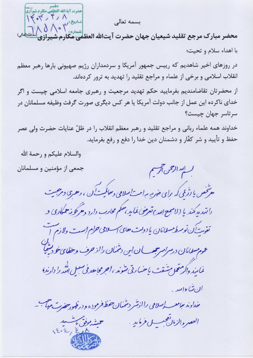 nimkhabar2's tweet image. از میرزای شیرازی و شیخ فضل الله نوری
تا آیات عظام مکارم شیرازی و نوری همدانی
فتاوای ماندگار #مرجعیت در تاریخ اسلام و شیعه و ایران
در دفاع از اسلام،مرجعیت دینی و ولی فقيه و #ایران_عزیز
این روز ماندگار شد
#شیعه_خانه_امام_زمان