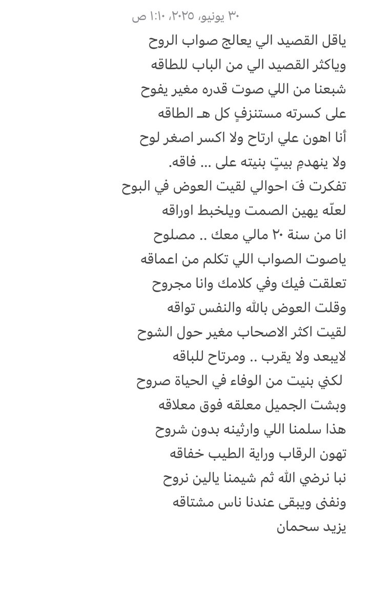 i_yazed2's tweet photo. لقيت اكثر الاصحاب مغير حول الشوح 
لايبعد ولا يقرب ومرتاح للباقه https://t.co/Ncmk70CIOZ