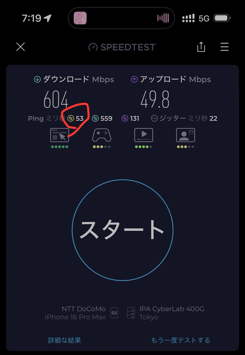 auのレイテンシーすごいな
どっちも本ブランドで計測してます