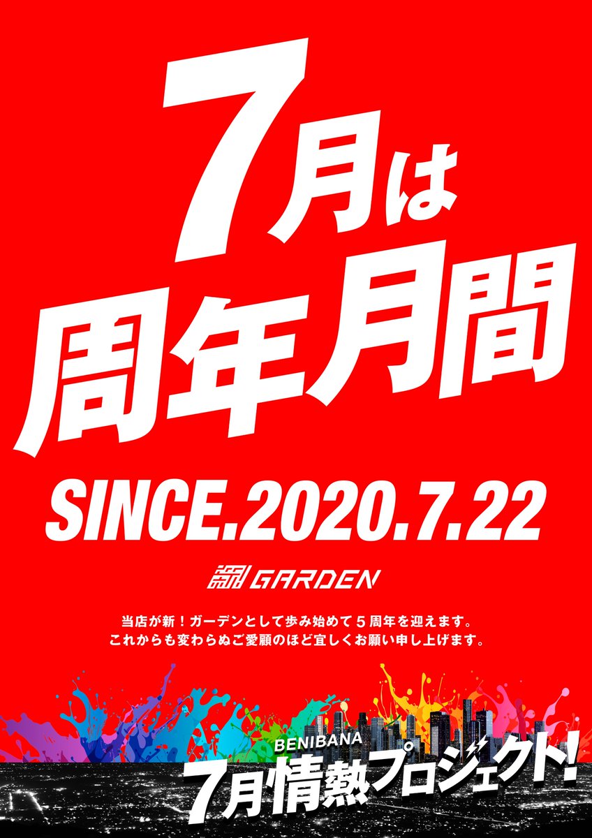 gardenokegawa's tweet photo. こんばんは‼️
新！ガーデン桶川です🐯

🔥周年月間始まる！🔥
🔥7月情熱プロジェクト始動🔥

⚡明日は7月1日は
⚡情熱プロジェクト第1弾

⚡新⚡装⚡開⚡店⚡

⚡さらに
⚡山田桃太郎さん来店！
@kemepyon

入場抽選は9：40～になります！
抽選は312名で打ち切りとなります！

朝からの来店お待ちしております！