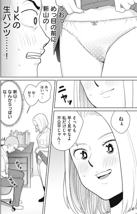 カラミざかＲｅ：転生（リボーン）したら坊主だったＤＴのエロシーン9