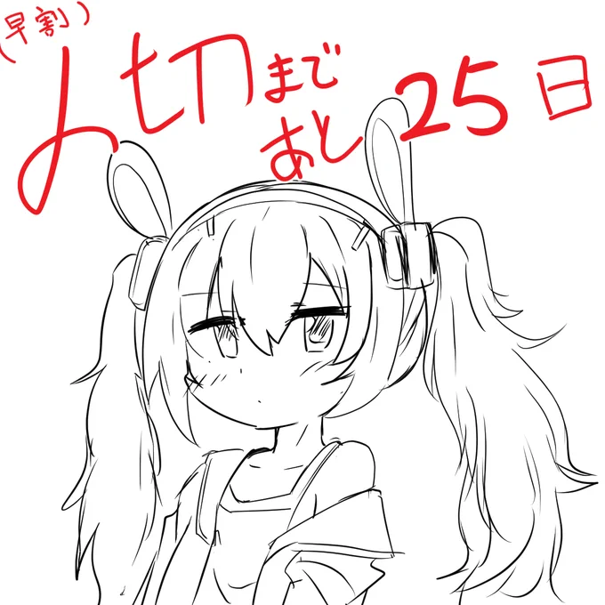6月が終わるー たまにはSDじゃない絵柄で #ラフィーちゃん 