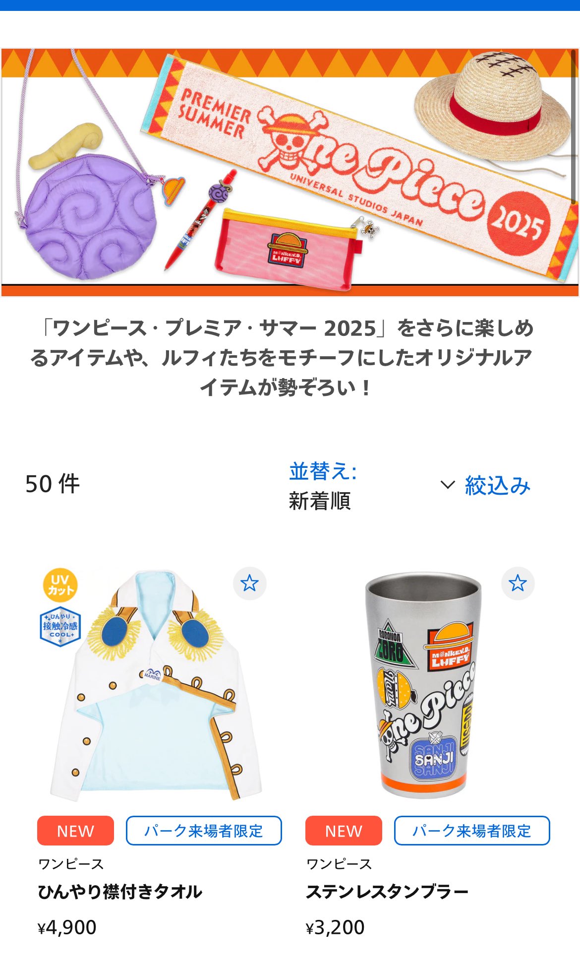 USJ ワンピース　プレミアサマー　グランドライン　ペナント限定非売品 USJ 限定 景品 ワンピース ペナント グランドライン 新品 (ONE