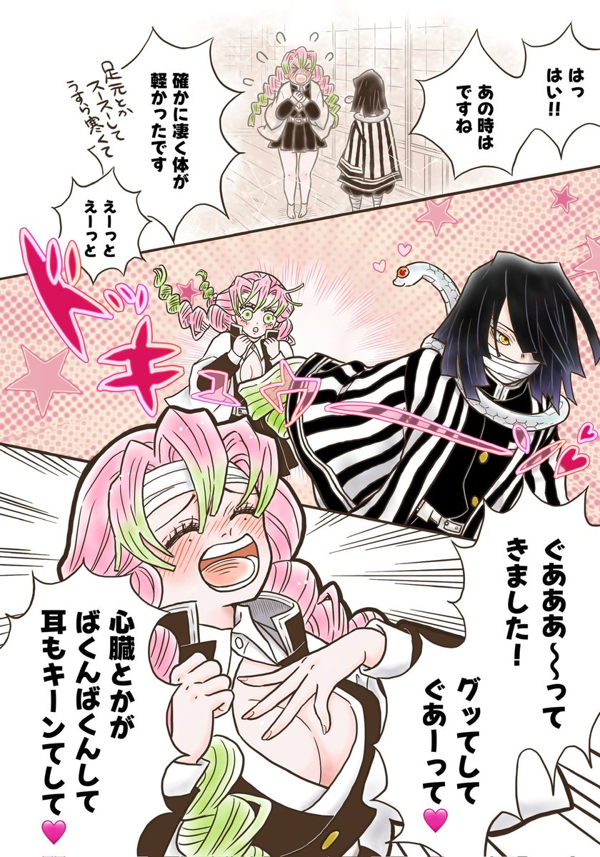 pie2manju's tweet image. 恋の覚醒🩷(2P)