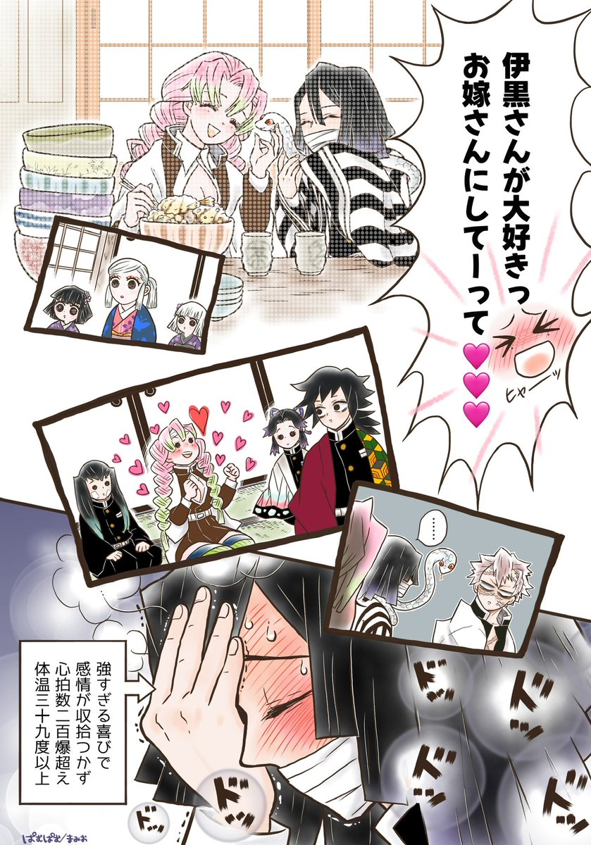 pie2manju's tweet image. 恋の覚醒🩷(2P)