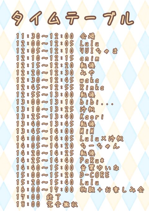 Office千火堂 (@d_core_3) on Twitter photo Connected Music Festival
2025年7月12日(土)
場所:two-five
予約 ¥2500 当日¥3000(D代別)
音葉ゆいな、D-CORE ゲスト出演させていただきます!
予約特典ブロマイド1枚
ご予約は「主催様」かdcore@dance-core.comまで Connected Music Festival
2025年7月12日(土)
場所:two-five
予約 ¥2500 当日¥3000(D代別)
音葉ゆいな、D-CORE ゲスト出演させていただきます!
予約特典ブロマイド1枚
ご予約は「主催様」かdcore@dance-core.comまで