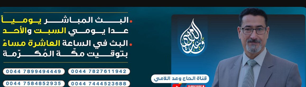 سجاد tweet media
