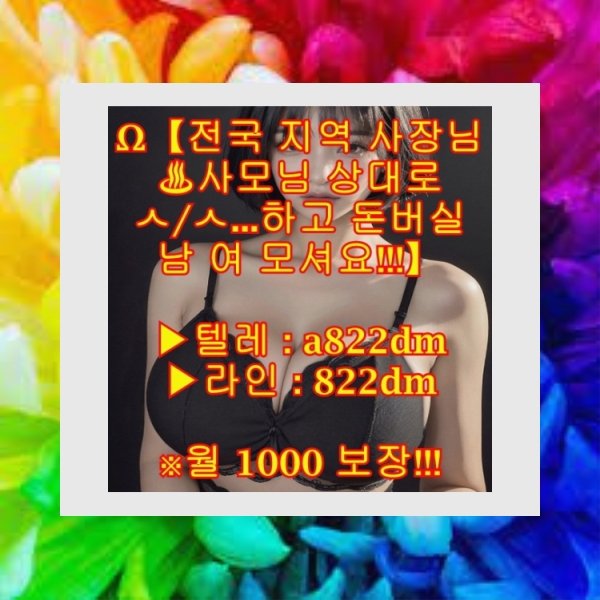 맘눌섹
헬스
맘눌섹
라디
고수익
서구
사모님
용돈
알바