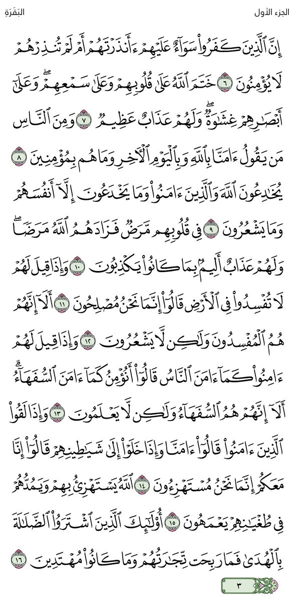 itsjoleo8's tweet photo. صدقة جارية على روح جدتي 

بنزل تحت التغريدة يوميا سور  واجزاء من القران الين تصير ختمة https://t.co/fxvDJGfUBj