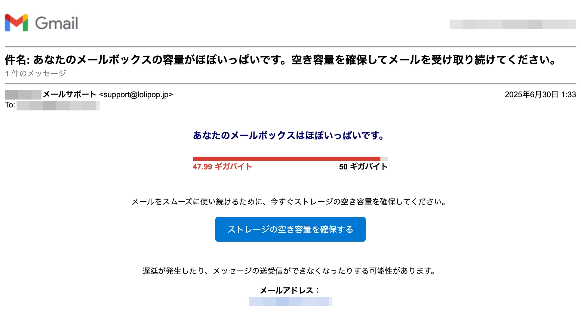メールカリおっさんページ メールフォームを悪用した不正アクセスについて | 法人向け