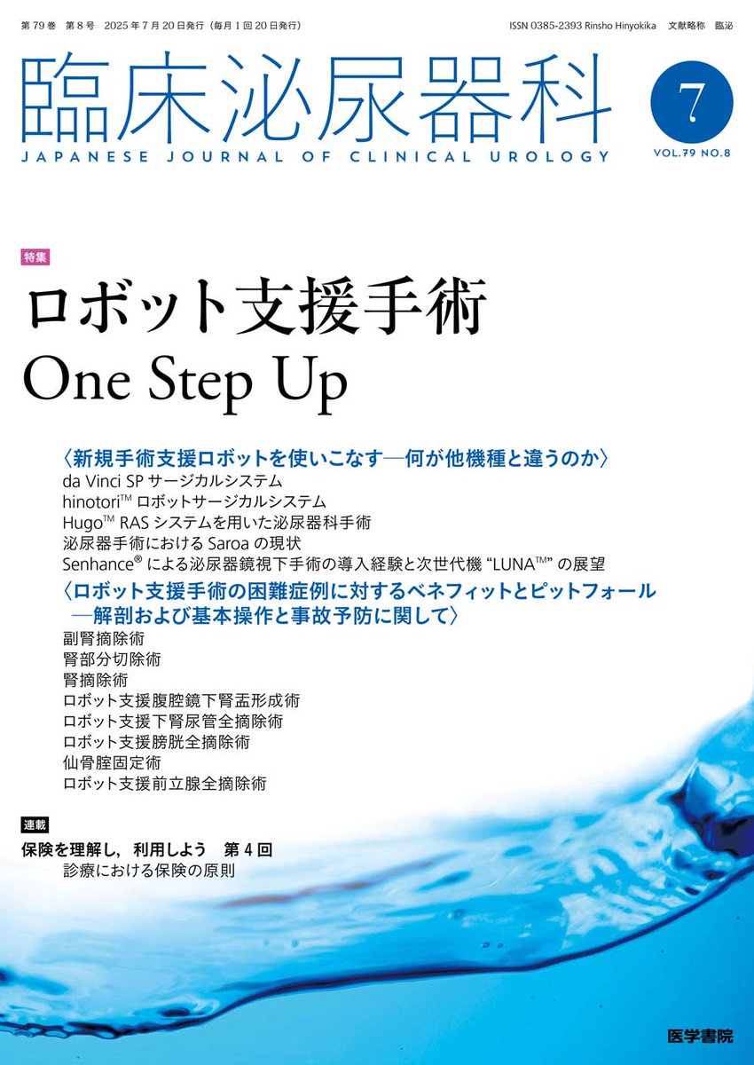 医学書院 販売・PR部 on X: 