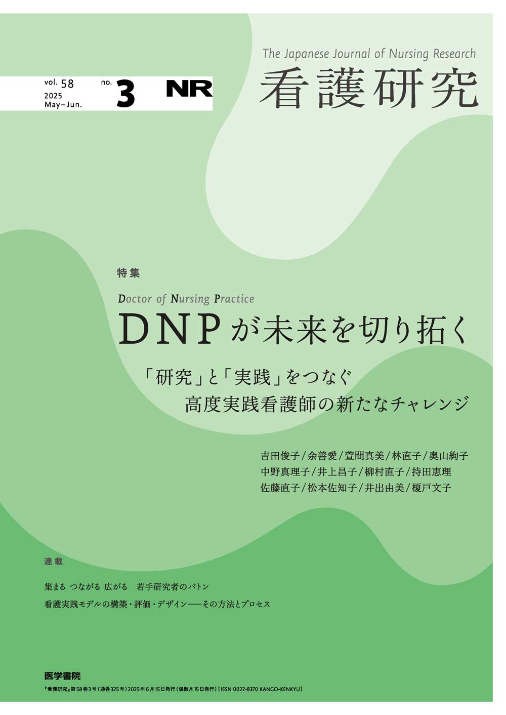 小児看護学[1] 小児看護学概論 小児臨床看護総論 第14版 (系統