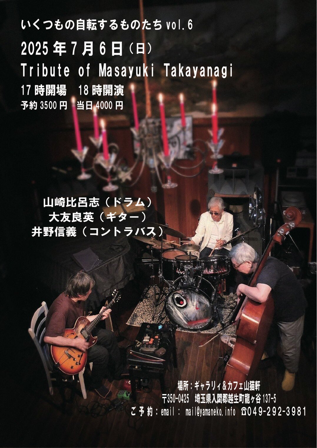 JINYADISC saitoh (@y_saitosan) / X
