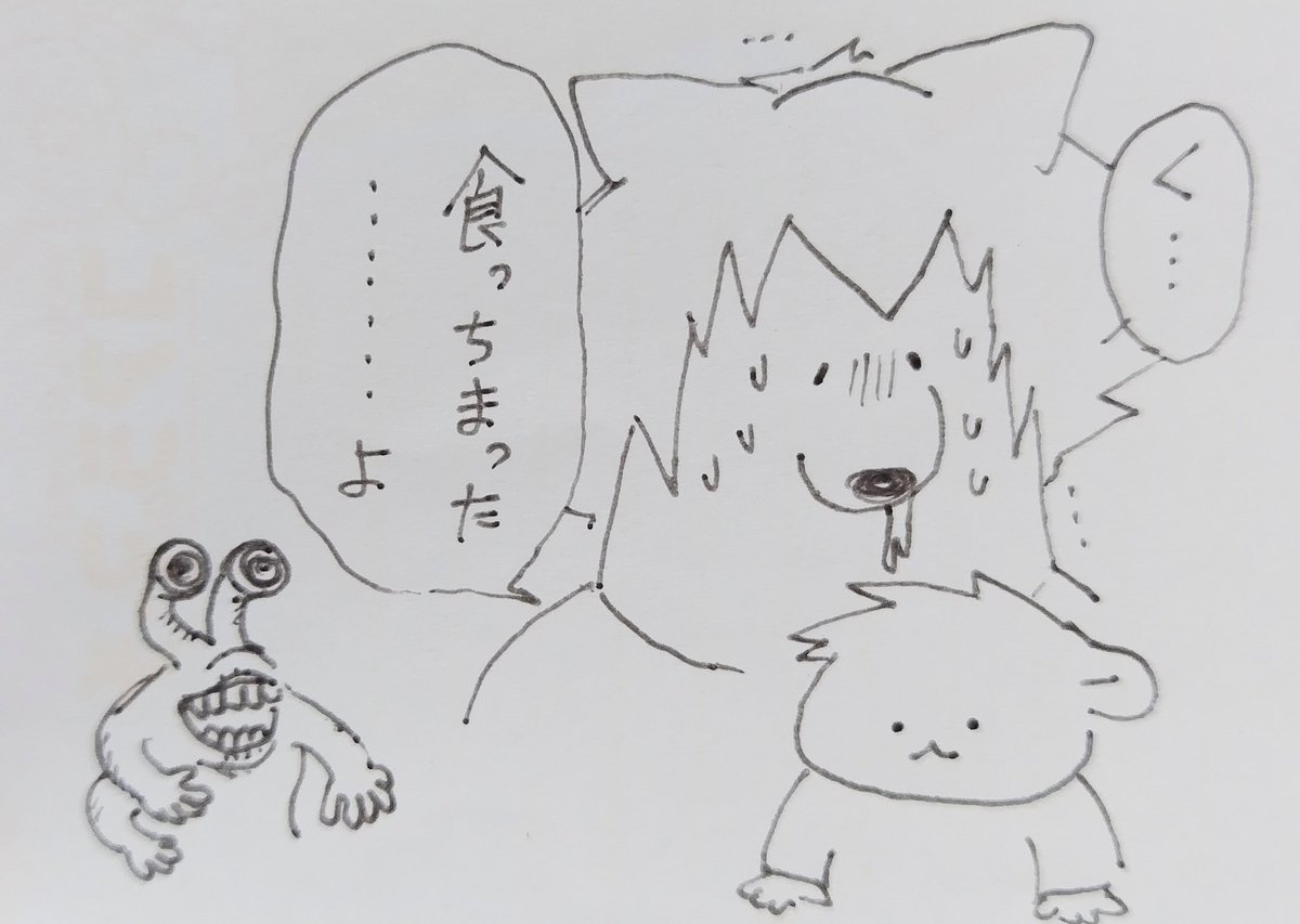 悲しすぎたせいか、今朝見た夢は冷蔵庫にギッシリ肉が詰まってました🍖
 #育児漫画  #育児絵日記  #寄生獣 