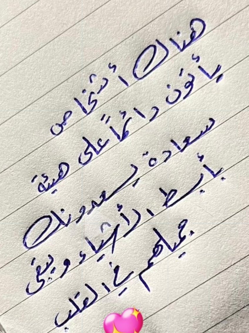 Loly_1_2_3_4_5_'s tweet photo. وإنني لا أنسى مَنْ 
         كانَ عَلى جُرحي
                     يُطبطِبُ ويُعالِجُ🌷
#راقت_لي 
#صباح_الخير_والسعاده 
#loly https://t.co/L8WNIofLBw