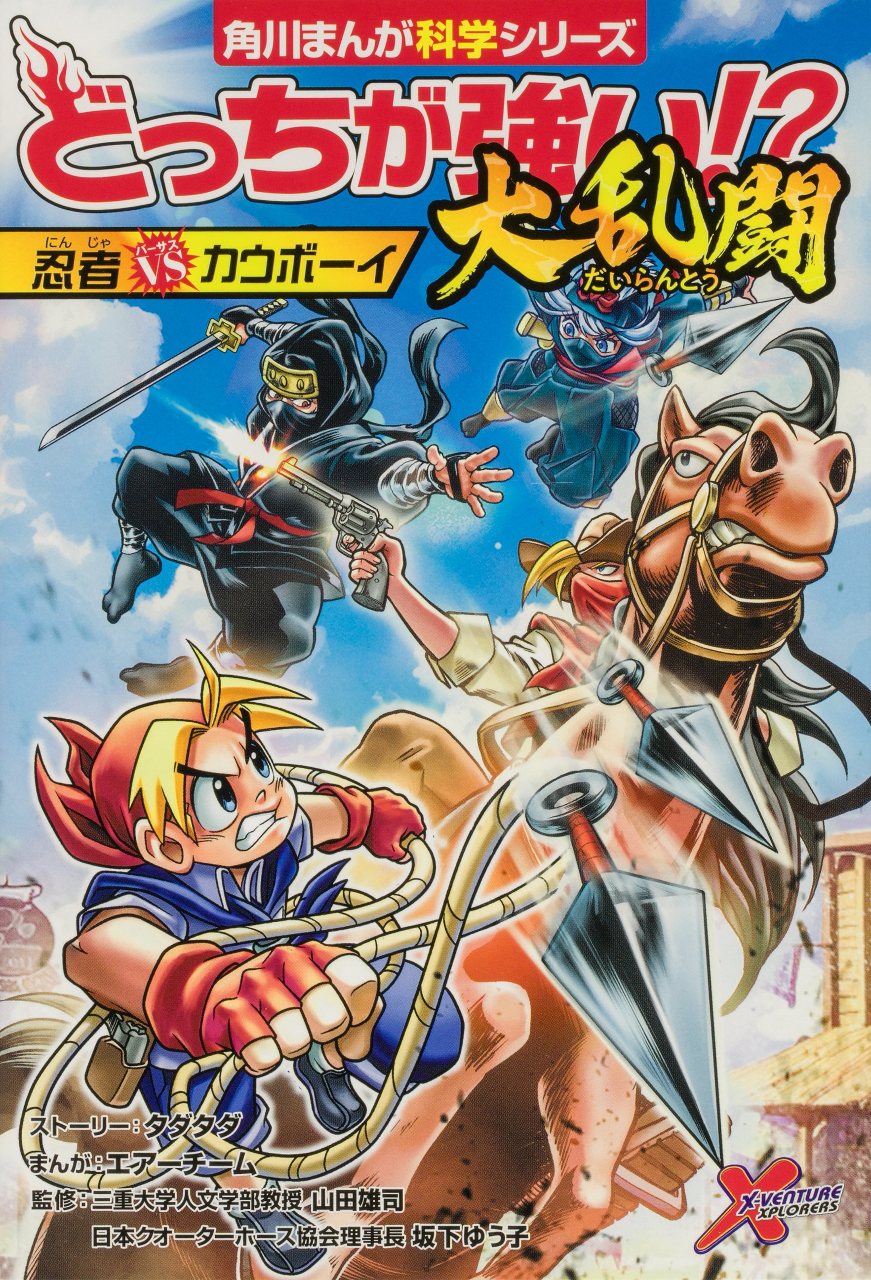 どっちが強い - অনুসন্ধান / X