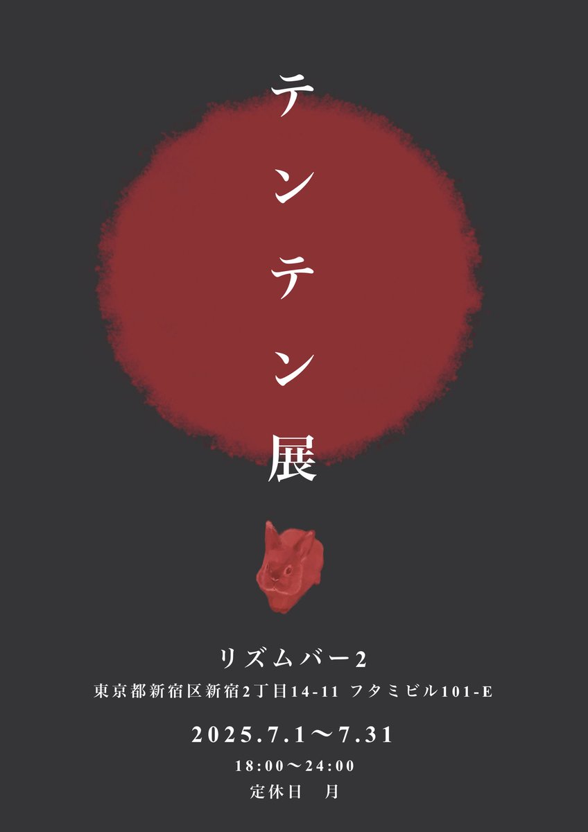 テンテン tweet media