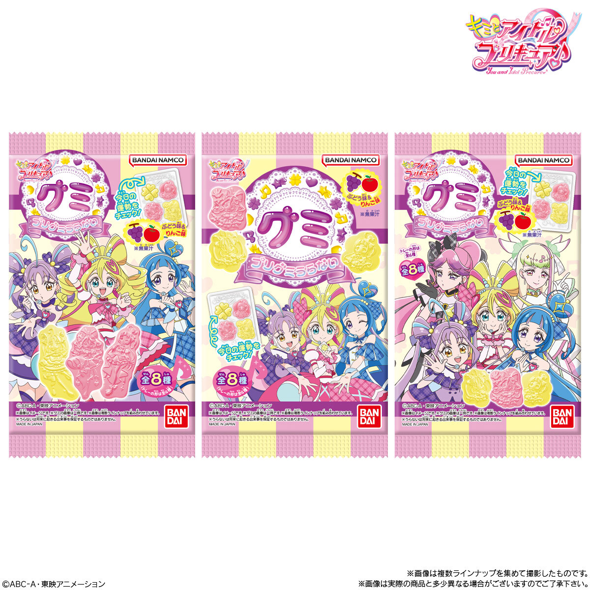 PrecureShokugan's tweet image. 本日発売!プリキュアグミ💖
新しいパッケージが1種追加になりました!お菓子売り場で探してみてくださいね!
くわしくはこちら!bandai.co.jp/candy/products…
#キミプリ #プリキュアグミ