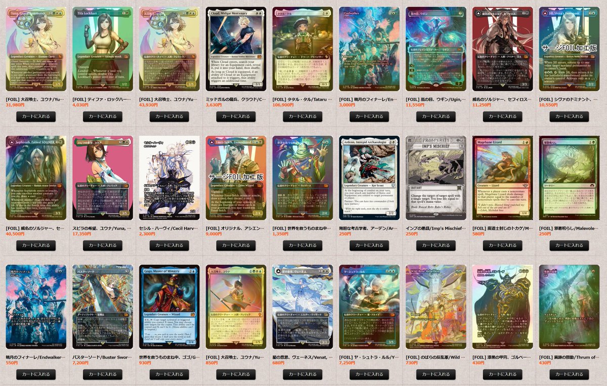 アニマ　mtg(最終値下げ) 過去立たせ (Raise the Past) · Foundations (FDN) #300