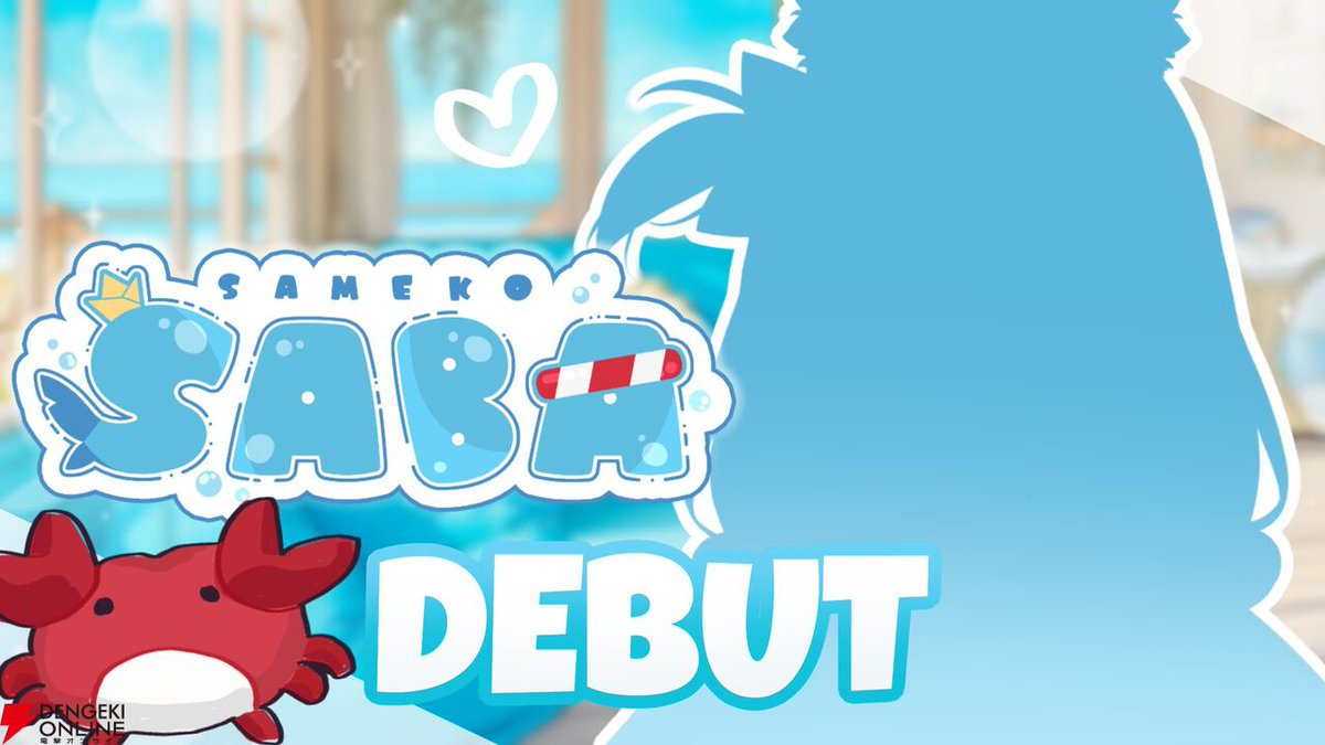 話題のVTuber・“サバちゃん”こと“Sameko Saba”さんがデビュー。初配信