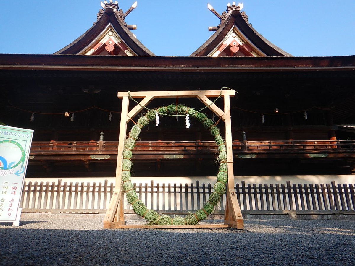 kibitsujinja's tweet image. 令和7年6月30日
午後3時より夏越の大祓式を斎行いたします。
受付時間:午後2時〜2時30分まで
初穂料:1家族2000円以上
茅の輪はすでに舗設してありますのでくぐっていただけます。
なお、茅の輪は7月31日の当神社の夏越祭まで設置してございます。
#吉備津神社 #岡山 #国宝 #大祓式 #夏越祭