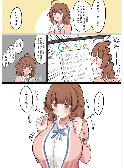 下半期も挟みます 