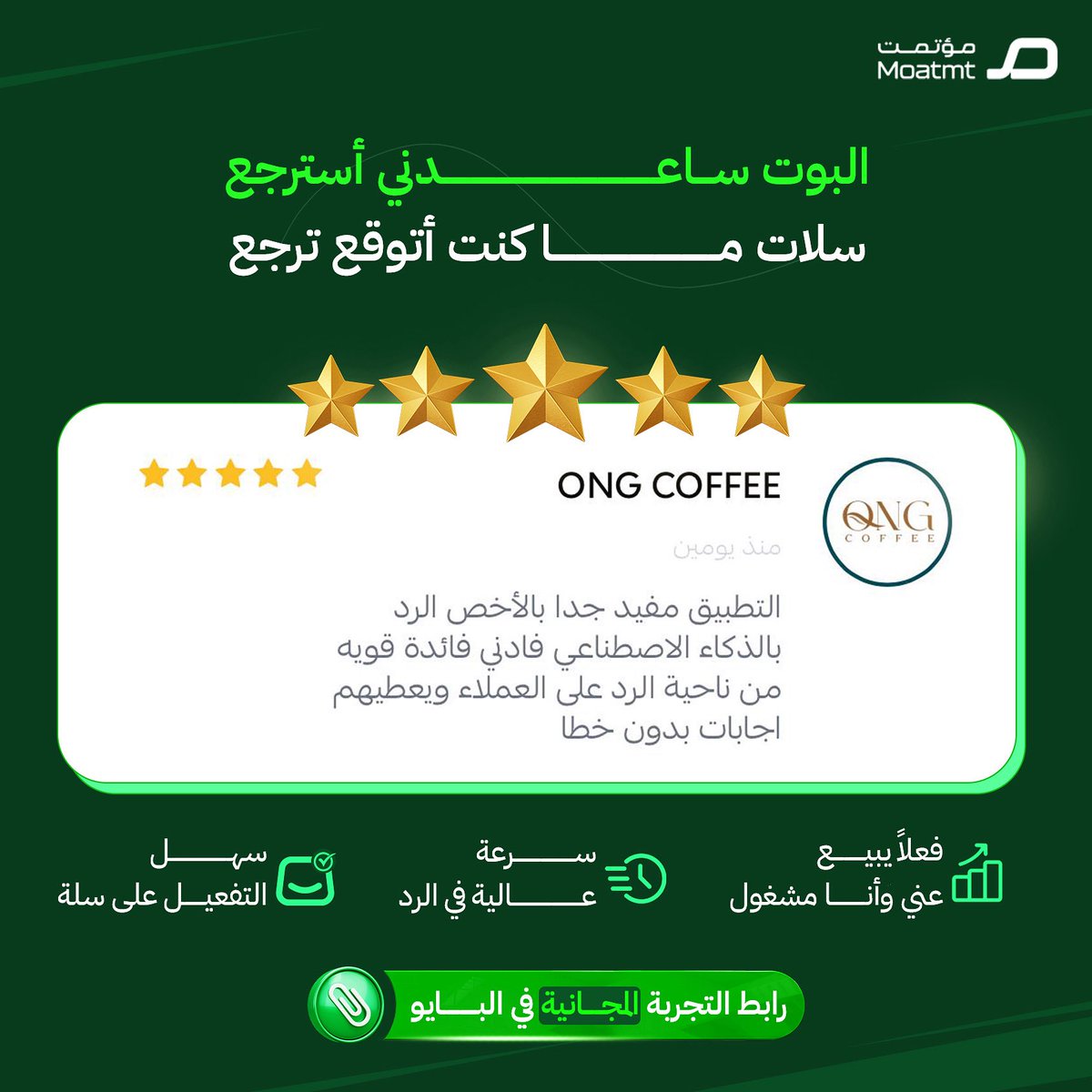 moatmt's tweet photo. التقييمات من الشركاء التجار مصدر فخر👑🤍 https://t.co/FkyJzLujEW