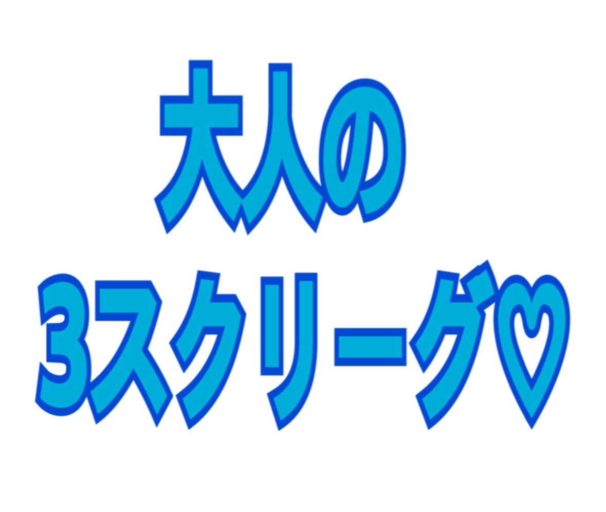 ããããð.*Â·Ì©Í (@shinsan501) on Twitter photo 7æåºŠ
ã倧人ã®3ã¹ã¯ãªãŒã°â¡ã
ð¿æ¯é±æ¥ææ¥
ð7/6.13.20.27
â°22:00 Â 22:35 Â 23:10
âïžæéãã«ã©ã³ä»ã
ã»äžå®ã®ã¬ãã«å¶éãã
ãšããµãã宿³é
ä¿¡ð€
ãªãã«ããŒã å(ãã¿)
ã©ã³ã
åå è
å
šå¡ã®èéåãšXã®ID
åè³ 1æ Â¥1000ã
ç¶ç¶åå ããŒã åªå
åå æ¡ä»¶âââ 7æåºŠ
ã倧人ã®3ã¹ã¯ãªãŒã°â¡ã
ð¿æ¯é±æ¥ææ¥
ð7/6.13.20.27
â°22:00 Â 22:35 Â 23:10
âïžæéãã«ã©ã³ä»ã
ã»äžå®ã®ã¬ãã«å¶éãã
ãšããµãã宿³é
ä¿¡ð€
ãªãã«ããŒã å(ãã¿)
ã©ã³ã
åå è
å
šå¡ã®èéåãšXã®ID
åè³ 1æ Â¥1000ã
ç¶ç¶åå ããŒã åªå
åå æ¡ä»¶âââ