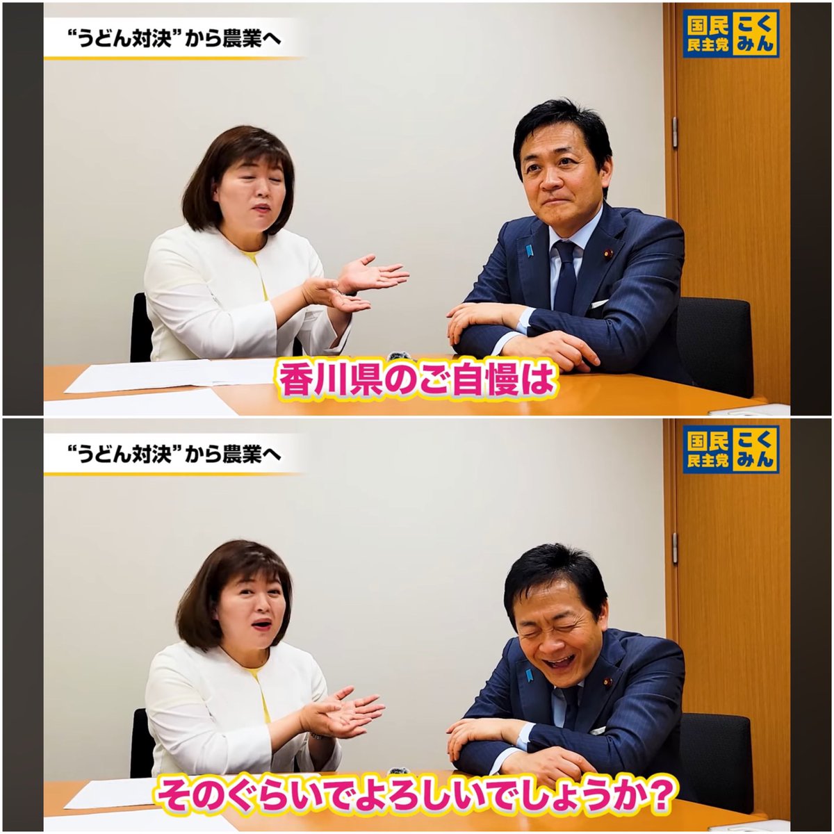 wacca_kokumin's tweet image. 玉木代表を煽る江原くみこが面白いので観てください

#国民民主党
#江原くみこ