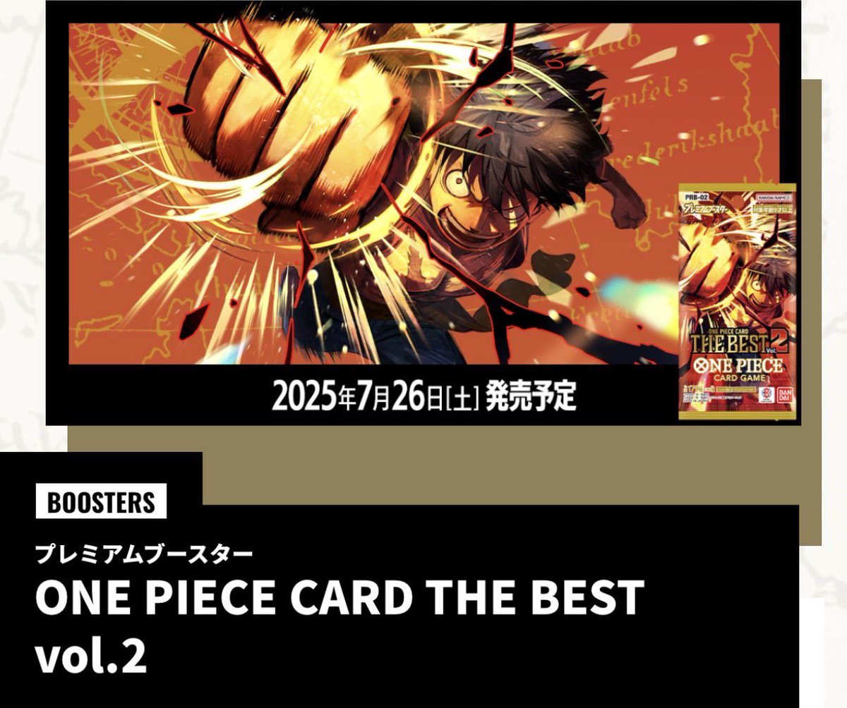 🌈7月26日新発売🌈
ワンピースカード
プレミアムブースター
ONE PIECE CARD THE BESTvol.2
店頭販売予約受付します😊
購入希望の方はコメントもしくはDMお待ちしております。個数制限はありません。
よろしくお願いします🥺