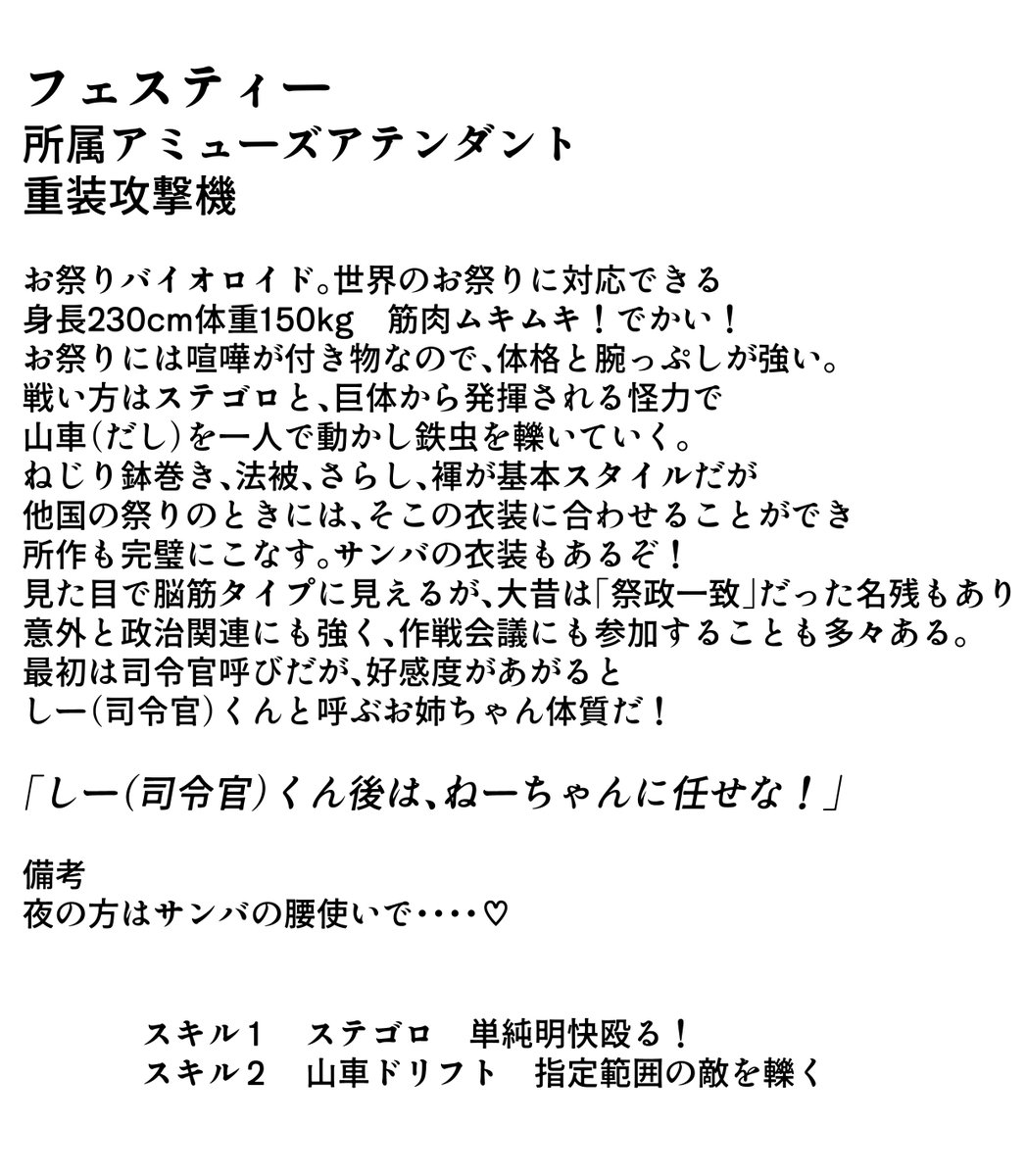 @lastorigin_info ラスオリ公募応募です!よろしくお願いします。
#ラスオリ公募展 