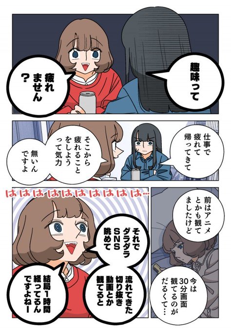 自分も気をつけないとすぐにこうなってしまいそう…。 