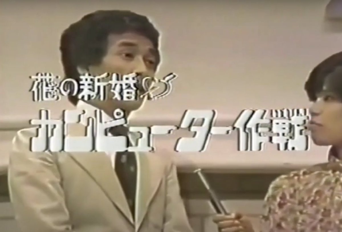 technodelicious's tweet image. テクノデリックフォントの先駆け？(1979)
