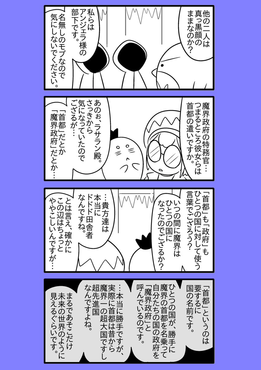 【オリジナル漫画】火を吹く魔界ペンギン 68
#漫画が読めるハッシュタグ
#火を吹く魔界ペンギン