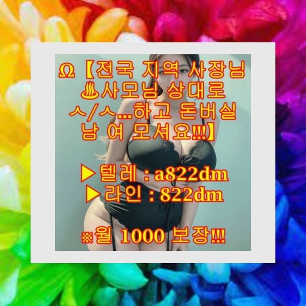 멜돔
스타킹
애인대행
로망트
영암군
돌싱
고수익
알바