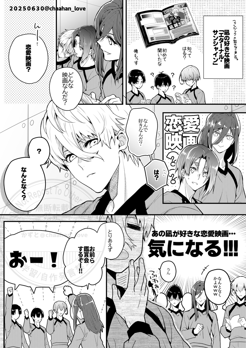 エタシャン鑑賞会の男子高校生たち①
ngro 