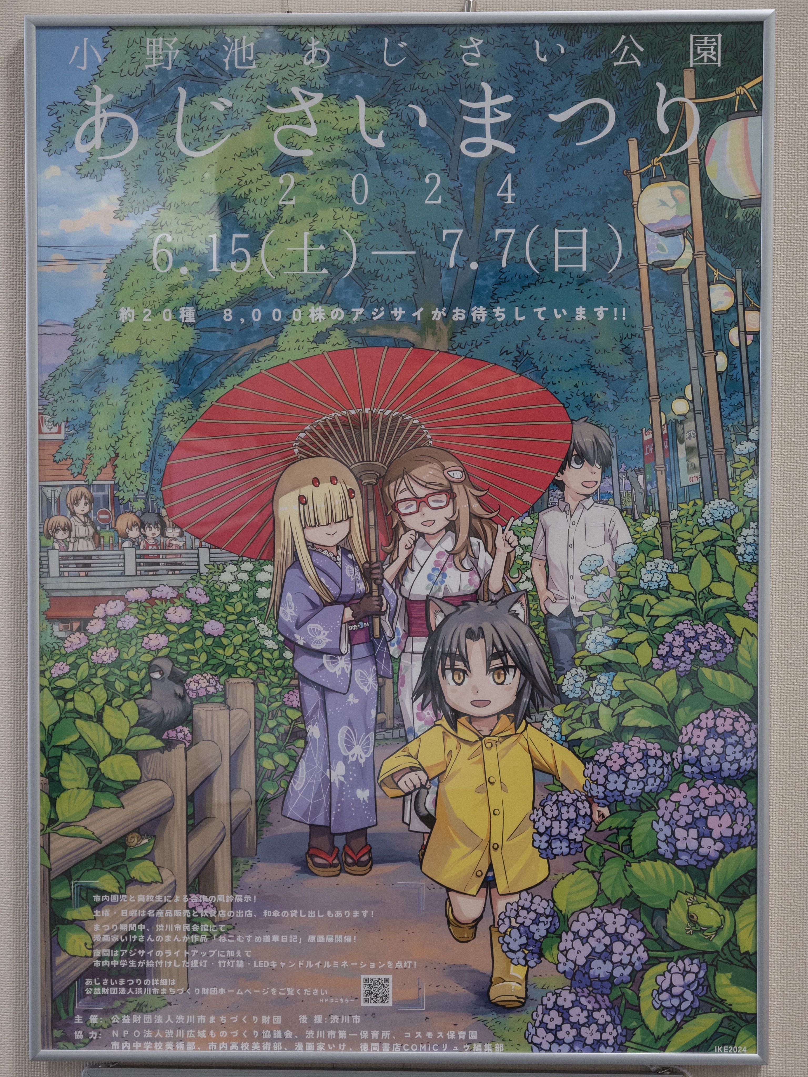 いけ ねこむすめ道草日記 (@ikenokappa) / X