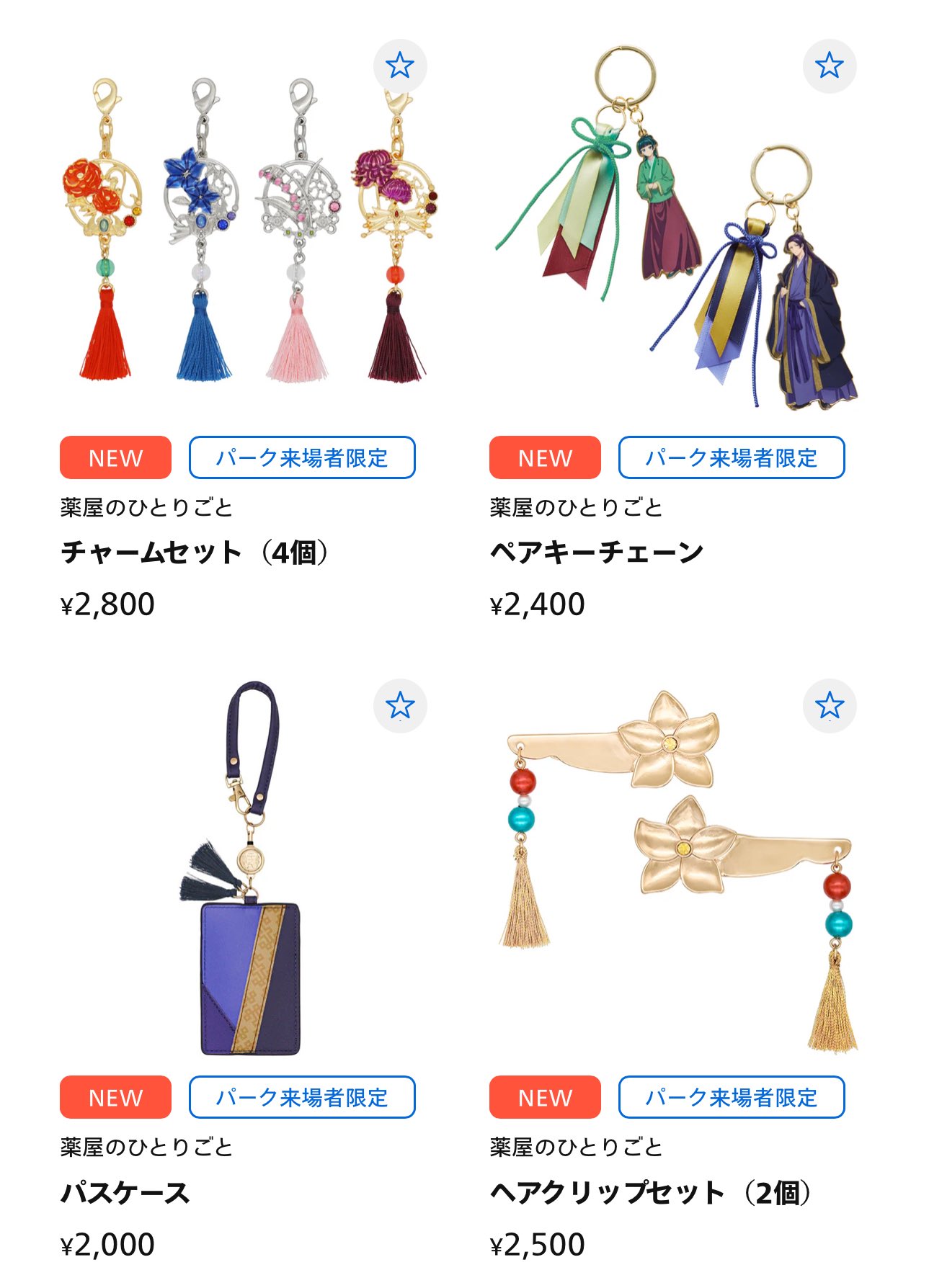 USJ 限定　薬屋のひとりごと USJ「薬屋のひとりごと」フード＆グッズ公開 猫猫の“緑冷麺”や壬