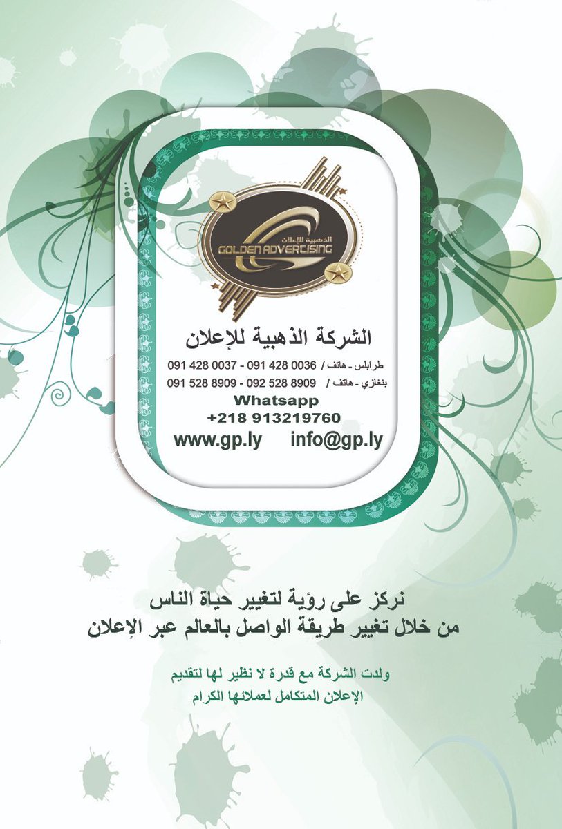 alaqili27's tweet photo. نركز على رؤية لتغيير حياة الناس من خلال تغيير طريقة الواصل بالعالم عبر #الإعلان https://t.co/TzQtJfswZi