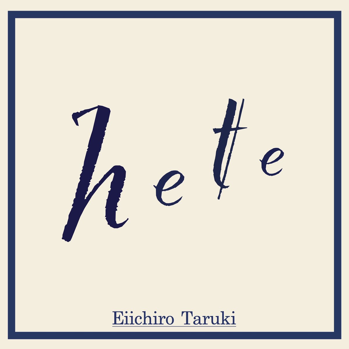 Eiichiro_Taruki's tweet photo. 【切望につき再販決定！】

『Mederu』制作の源となった作品
『hete』［2011］

廃盤となって数年経ちましたが
ファンの皆様の切望により
リマスタリングを施し
ジャケも新装で再販致します

当時の樽木のヒリヒリした歌声と爪弾き
弾き語り＋トランペットのduo作品

詳細：https://t.co/00oN8fIXCh
. https://t.co/P9e5LxTUvq