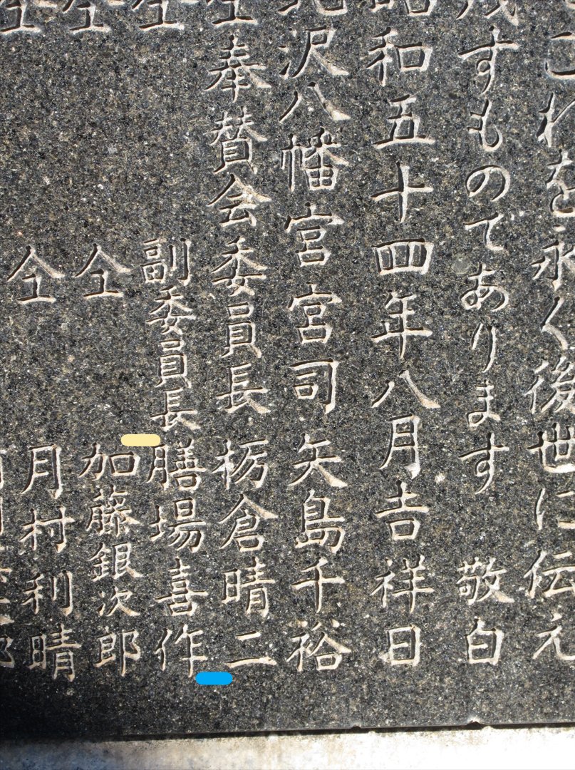 膳場 貴子 実家